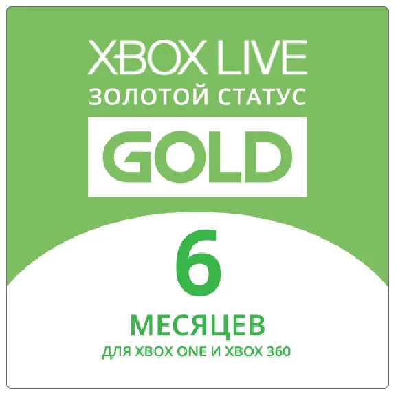 🟢 Xbox Live Gold 6 months (RU) One|360 ✅RENEW