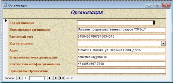 Database Grocery Store Access