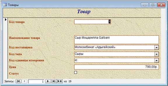 Database Grocery Store Access