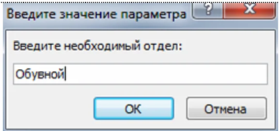 Database Department Store Access
