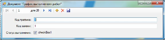 Database Repair of apartments C#