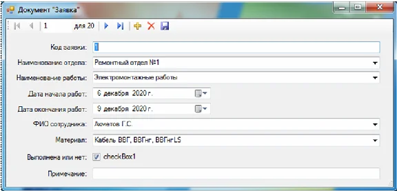 Database Repair of apartments C#