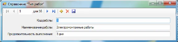 Database Repair of apartments C#