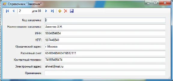 Database Repair of apartments C#
