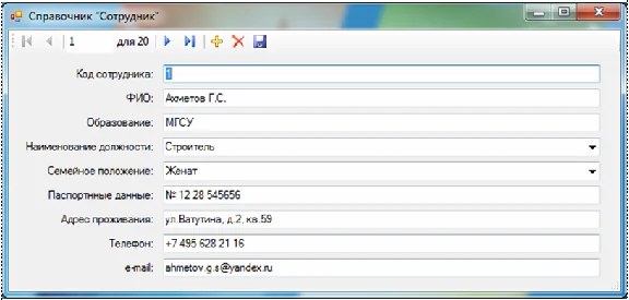Database Repair of apartments C#