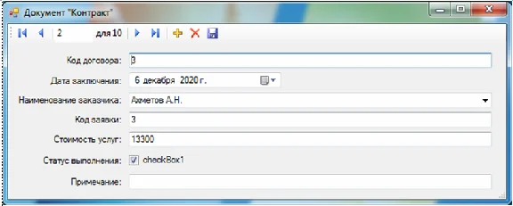 Database Repair of apartments C#