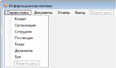 База данных Управление продажами C#