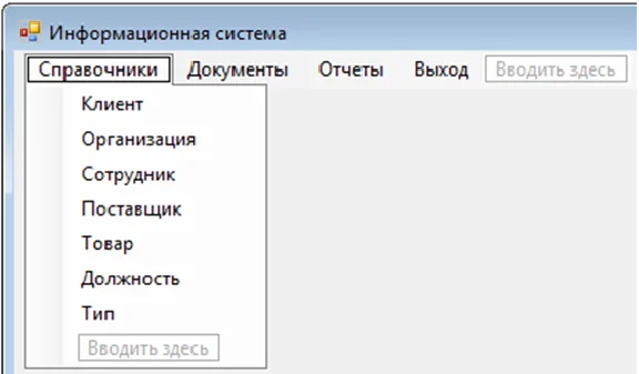 База данных Управление продажами C#