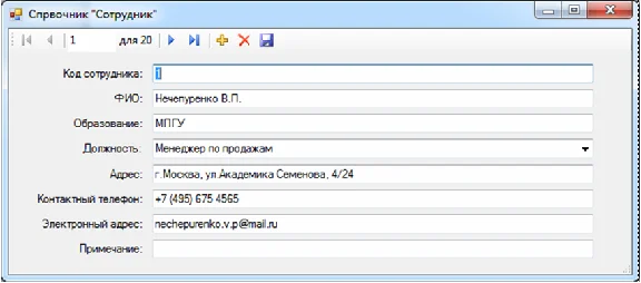 База данных Управление продажами C#