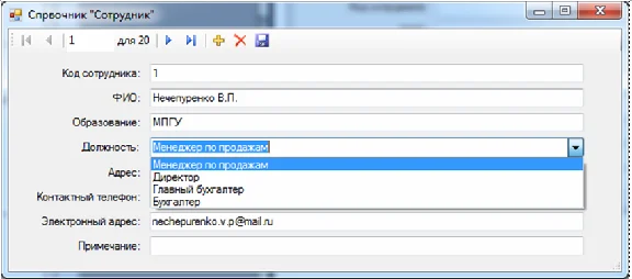 База данных Управление продажами C#