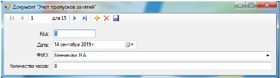 Database Student Progress Recording C#