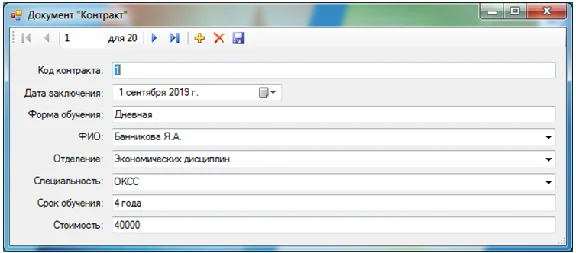 Database Student Progress Recording C#