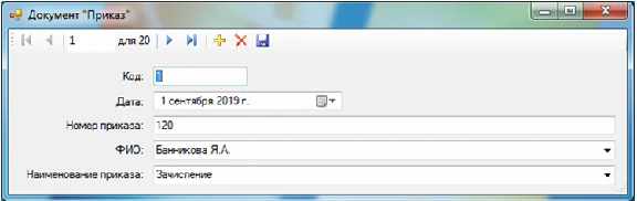 Database Student Progress Recording C#