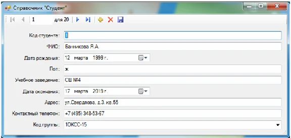 Database Student Progress Recording C#