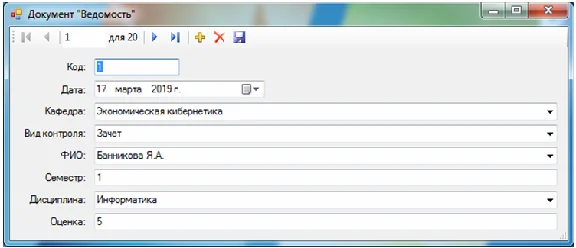 Database Student Progress Recording C#