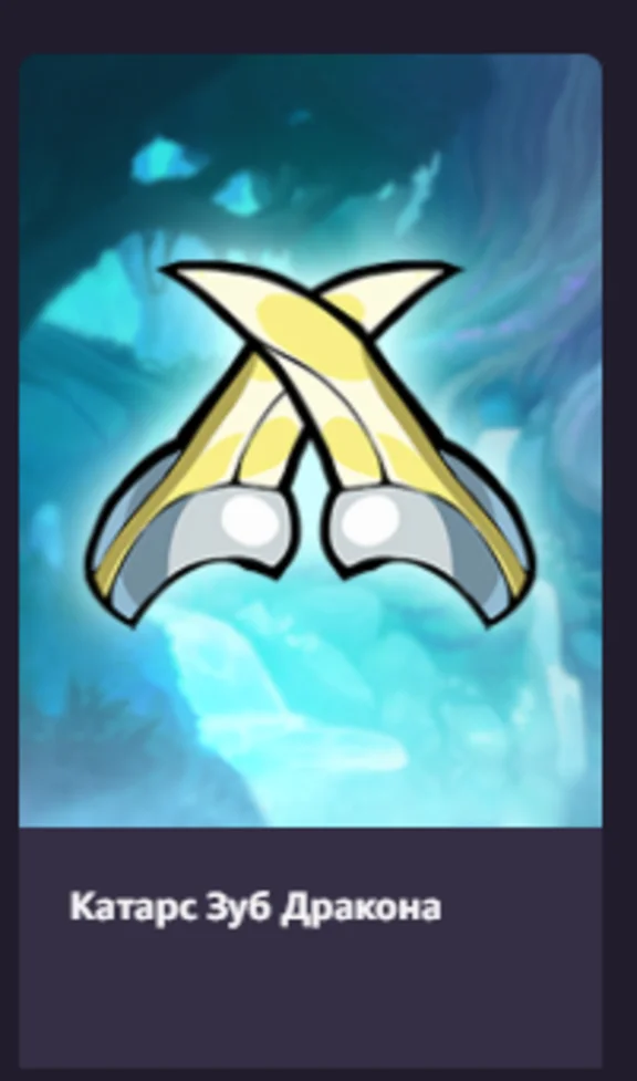 💠⭐️Brawlhalla: Fangwild Bundle⭐️💠