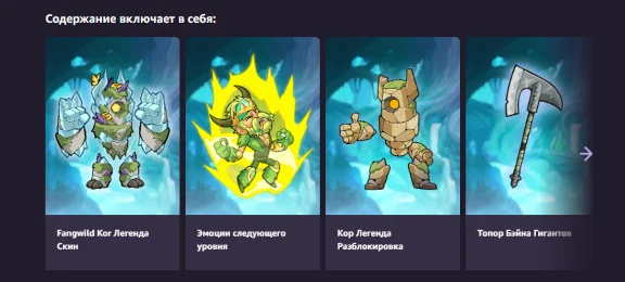 💠⭐️Brawlhalla: Fangwild Bundle⭐️💠