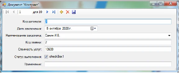 Law firm database C#