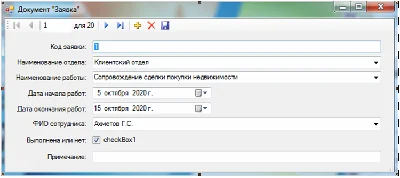 Law firm database C#
