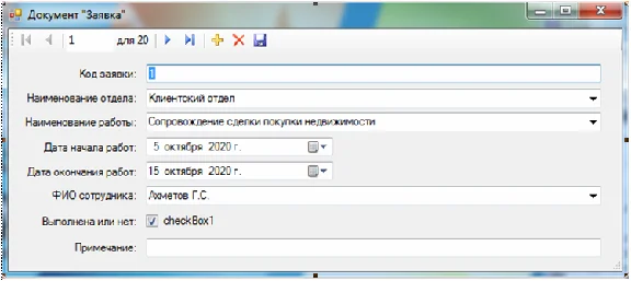 Law firm database C#
