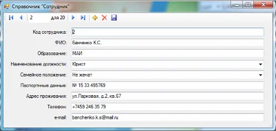База данных Юридическая фирма C#