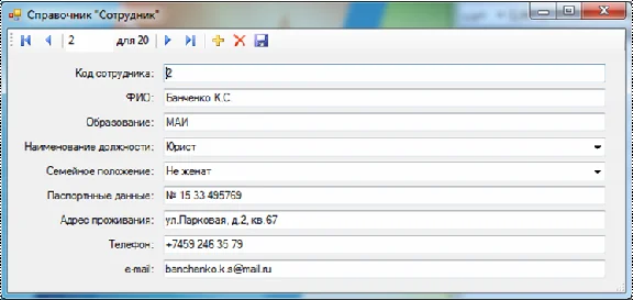 Law firm database C#
