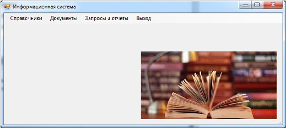 Database Book Rental C#