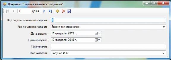 Database Book Rental C#