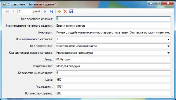 Database Book Rental C#