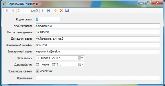 Database Book Rental C#