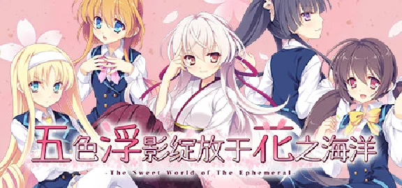 Hana no No ni Saku Utakata no 💎 STEAM GIFT RU