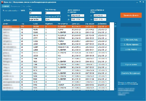 Puzo 1.1.5 - reception and registration of "pot-bellied" domains