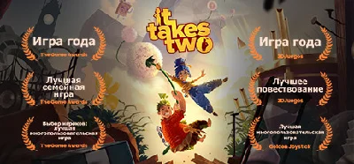 It Takes Two ORIGIN KEY REGION FREE GLOBAL ROW + GIFT🎁