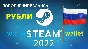 STEAM WALLET top-up (rubles) - instant delivery🆗