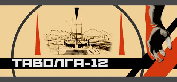 Tavolga-12 /Steam key/REGION FREE GLOBAL ROW