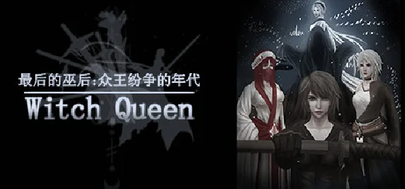 The Last Queen in the Wizard Kingdom /Steam key/REGION