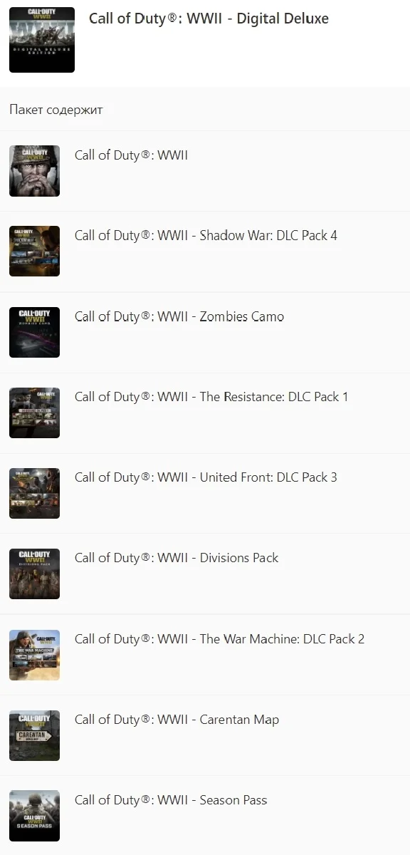✅ Call of Duty: WWII - Digital Deluxe XBOX ONE KEY 🔑