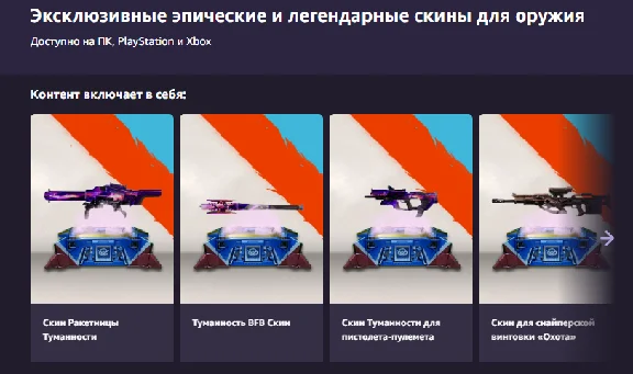 💣Splitgate: Exclusive Weapon Skins (3 Pack)💣