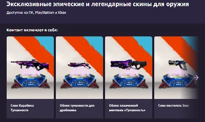 💣Splitgate: Exclusive Weapon Skins (4 Pack)💣