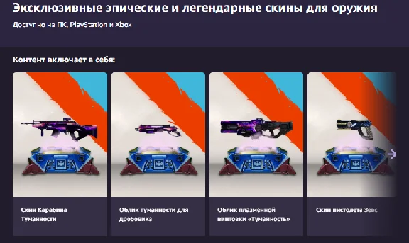 💣Splitgate: Exclusive Weapon Skins (4 Pack)💣