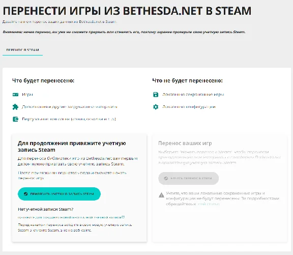 Fallout 76 | Активация игры на ваш Steam | 550 лвл
