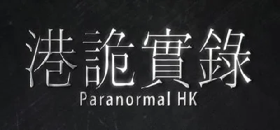 ParanormalHK - Steam аккаунт оффлайн💳
