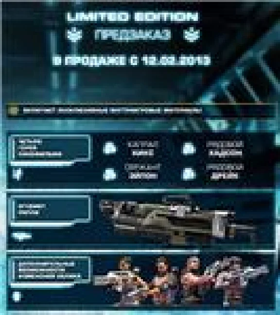 Aliens: Colonial Marines. Rasshirennoe.BONUSY Preorders