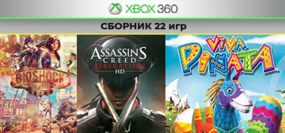 Dishonored + 21 игр | СБОРНИК | XBOX 360 | общий
