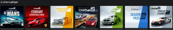 🌍 Project CARS 2 Deluxe Edition XBOX / KEY 🔑