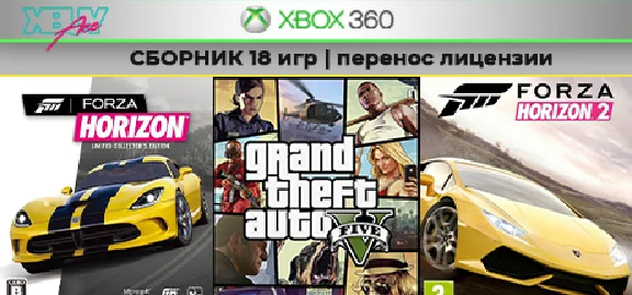 GTA 5 | Forza Horizon 1 and 2 +15games | XBOX 360 |