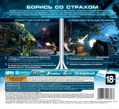 Aliens: Colonial Marines (Photo CD-Key) STEAM