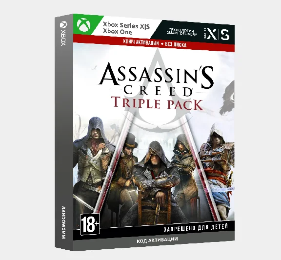 ✅ Ключ ASSASSIN´S CREED TRIPLE PACK (Xbox)