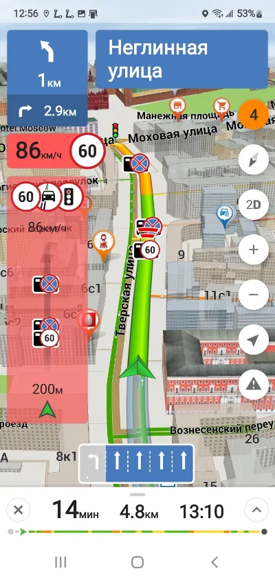 Clearance (Skin) New Navitel 11.11.871 Android, Full