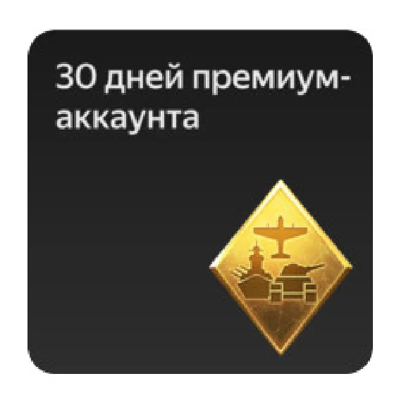 War Thunder 🔑 P-39K + 7d premium or 30 days 🔵🔴🔵